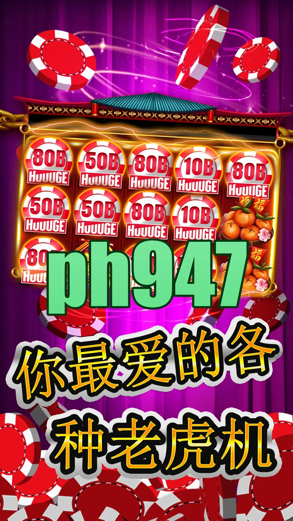 ph947 Mga screenshot Opisyal APK